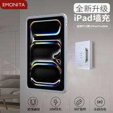 EMONITAƽ�����֧��13Ӣ��iPad Pro��M4��2024���늱��o���м�