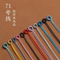 72nd jade line loop coil wire head semi-finished bracelet cord weaving DIY handmade accessories pendant clasp