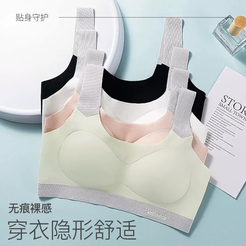 少女内衣初高中学生发育期无痕固定杯文胸女童运动防震透气小背心