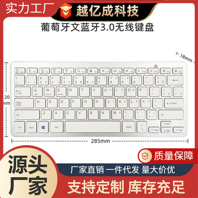 藍牙鍵盤適用ipad平板電腦鍵盤可做注音泰文韓文法文阿拉伯西班牙