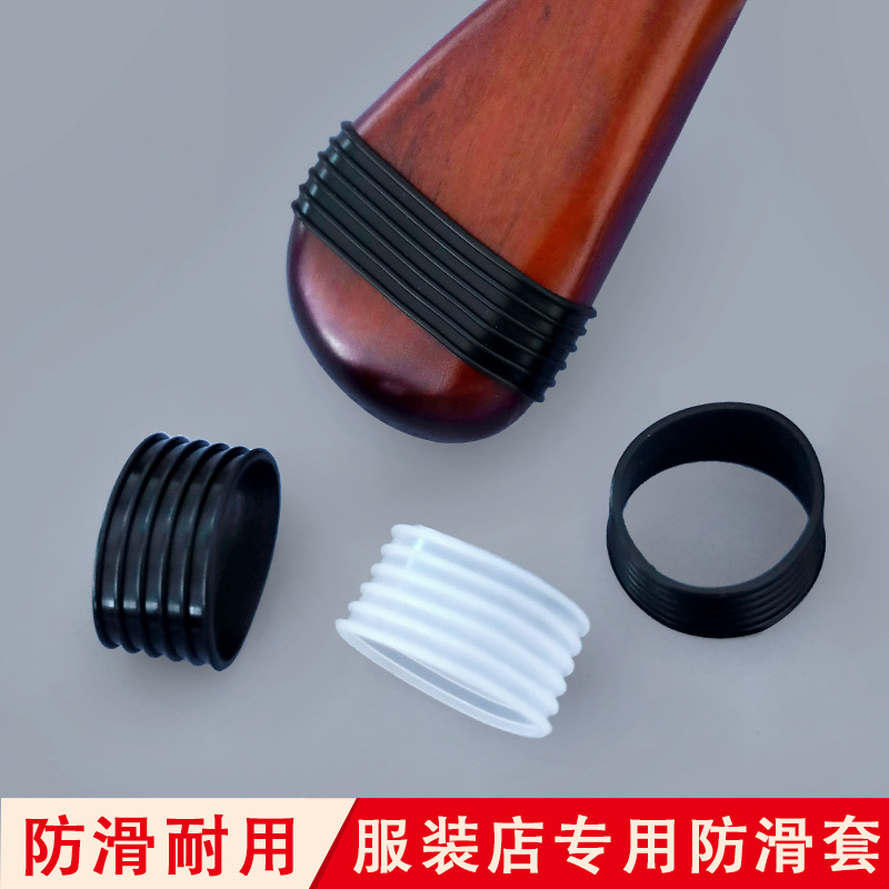 Clothes hanger non-slip cover thread ring non-slip mat silicone seamless non-slip strip clothing store clothes hanger accessories protective cover