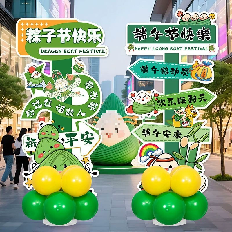 Фестиваль драконьих лодок, воздушные шары, колонна, приветственный знак, доска kt, торговый центр, атмосфера мероприятия, оформление сцены, декоративные украшения, реквизит для фотографий