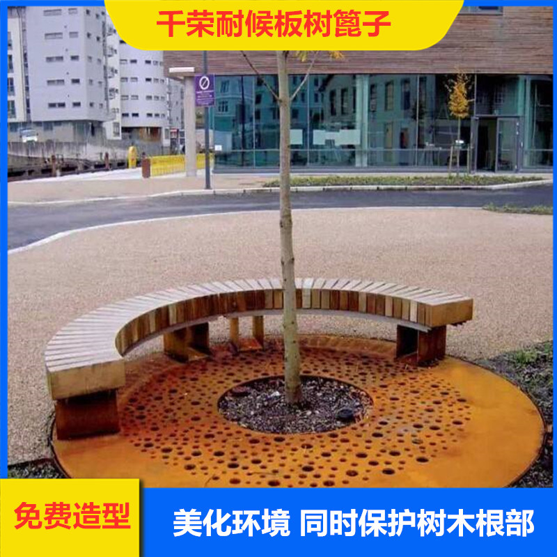 设计制作树池盖板耐候钢树篦子   耐候钢板树篦子造型