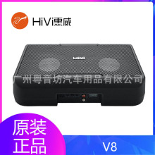 惠威汽车音响V8专业内置AB类功放汽车超薄有源低音炮