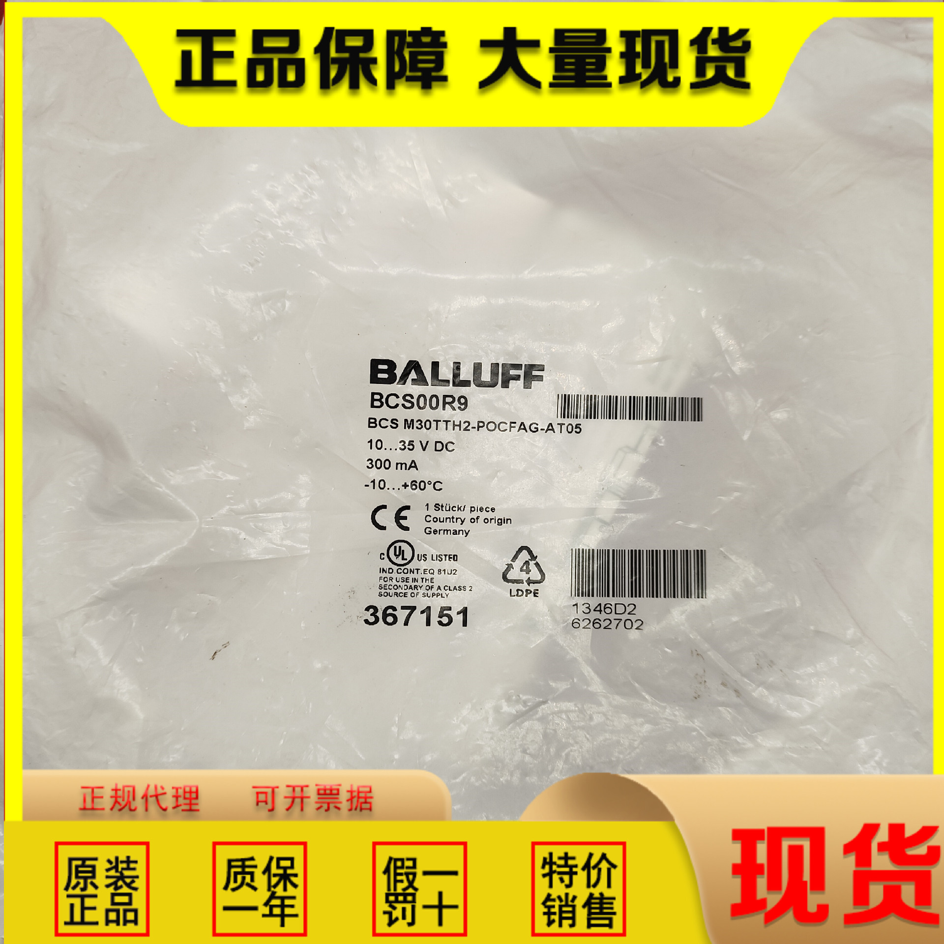 全新原装正品巴鲁夫传感器BCS00R9 BCS M30TTH2-POCFAG-AT05现货