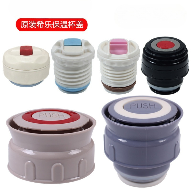 Adapter for Xilin Insulated Cup Lid, Switch Accessories for Hot Water Bottles, Travel Mugs, Inner Lids, Multiple Models, Wangjin