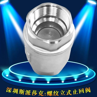 304 不锈钢316丝口螺纹立式止回阀H12W-16P4分6分1寸 DN15 20 32