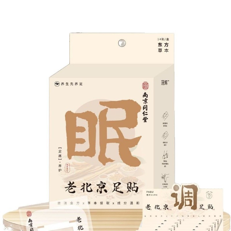 南京同仁堂草本療養小懸灸調理養生三伏貼り男女通用紫草膏艾草鍬|undefined