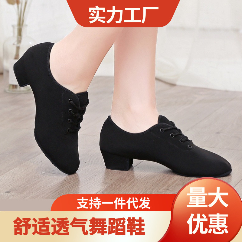 拉丁舞鞋女成人软底专业教师形体鞋交谊舞广场舞鞋牛津布中跟防滑