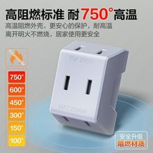 迷你插座转换器无线一转三多用转换插头超薄铜二插10A手机充电