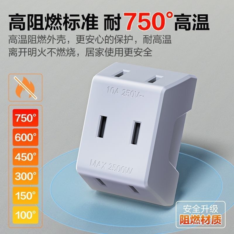 Mini Socket Converter Wireless One to Three Multi-Purpose Conversion Plug Ultra-Thin Copper Two Plug 10A Mobile Phone Charging