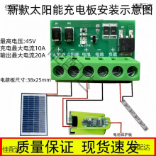 適用鋰鉛酸電池通用太陽能控制電路板太陽能路燈控制器充電板配件