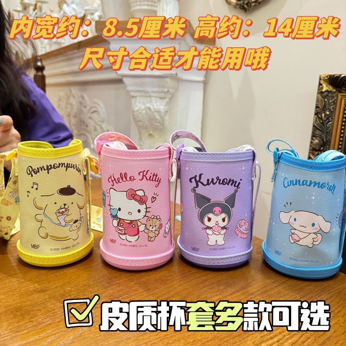 Children's Cartoon Thermos Cup Cover, Water Cup Protective Cover, Crossbody Bag, Water Bottle Strap, Portable Rope, Various Styles Available