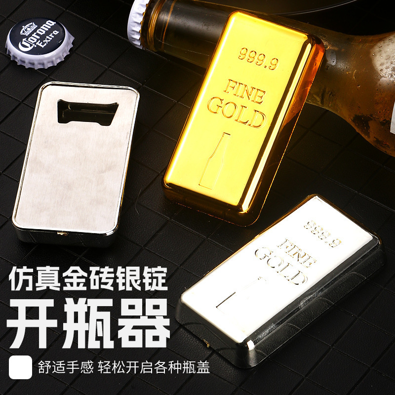 新款创意不锈钢仿金砖金块卡式易拉罐酒起子|undefined