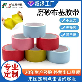 和纸胶带;办公用品胶带;工业产品胶带