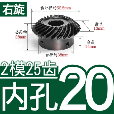 1:1 Speed Ratio Helical — Diferensial dişli dəstləri - 11-right-hand-bevel-gear-2-molds-25-teeth-inner-hole-20