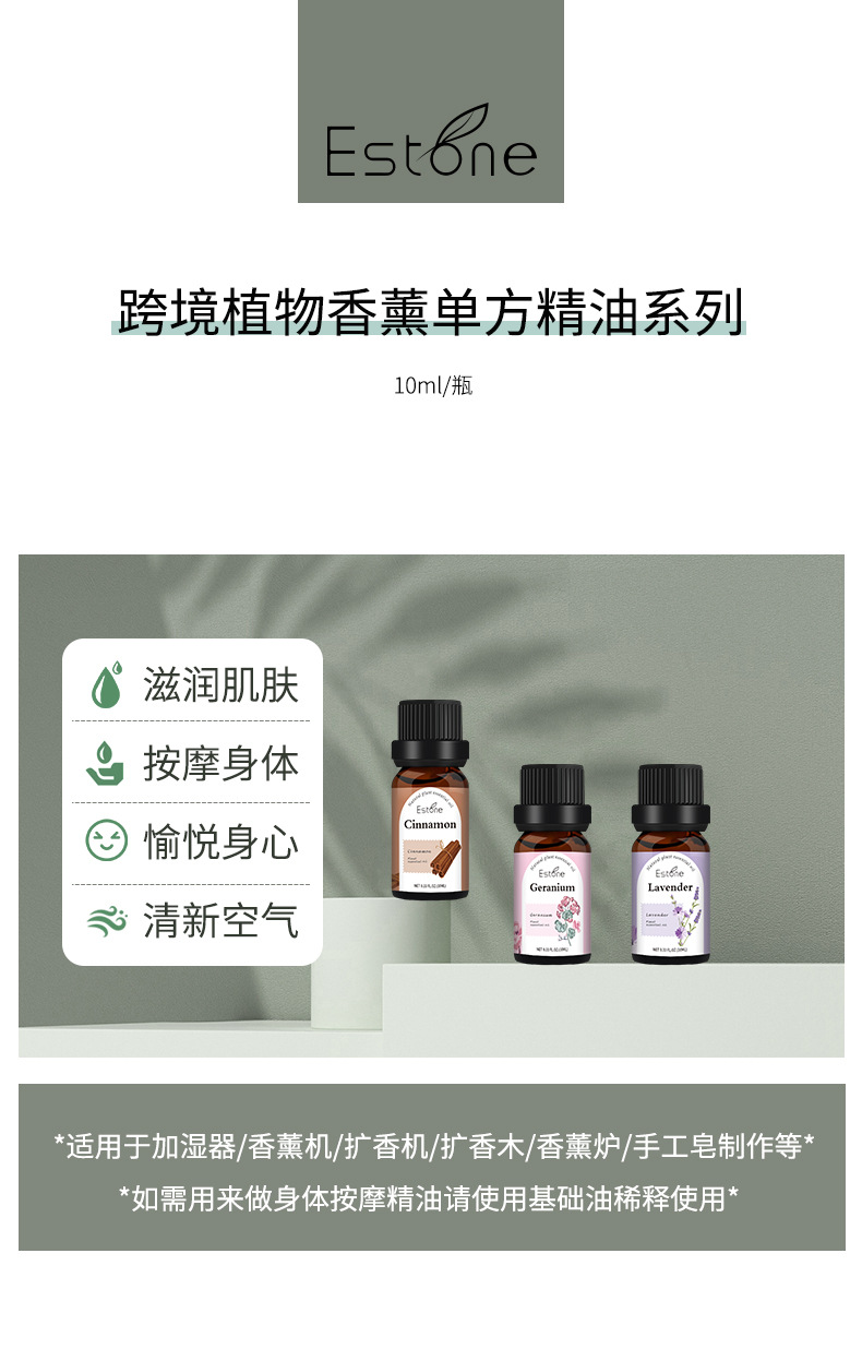 跨境香薰单方精油_01.jpg