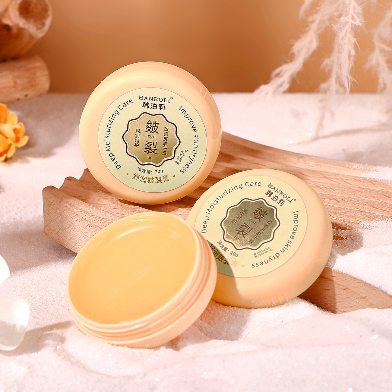 皱裂膏护足霜防裂膏冬天干裂专用膏脚裂膏足跟皴裂凝露皴裂邹裂膏