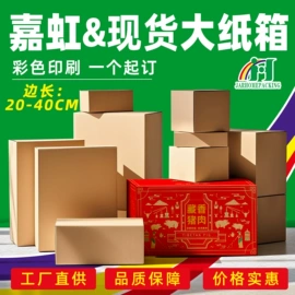 纸箱;飞机盒;其他纸类包装