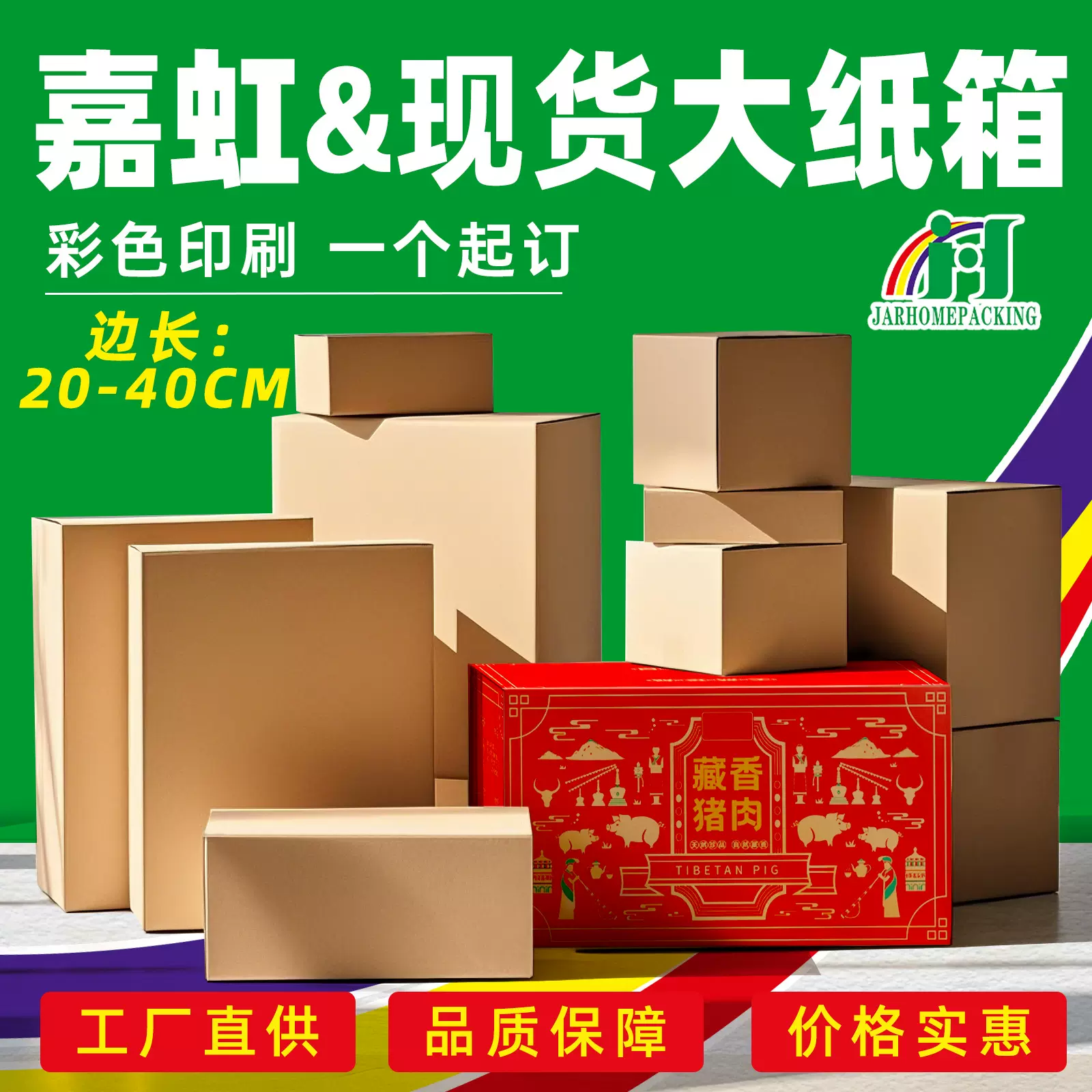 纸箱快递包装箱五层特硬打包纸箱30长方形牛皮纸箱子现货纸箱尺寸