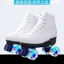 白色pu皮闪光轮双排溜冰鞋花样滑板儿童成人滑冰鞋溜冰场厂家批发