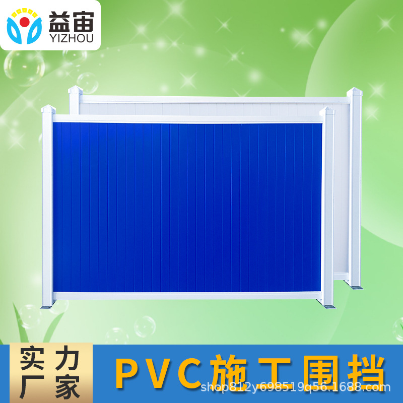 围墙户外建筑工地工程工厂防护施工PVC围挡彩钢挡板隔离围栏道路