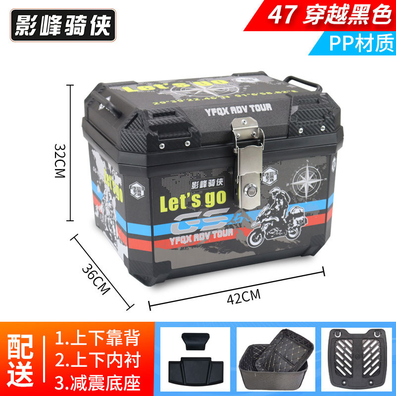 5u オートバイテールボックス電気自動車トランク非 u150 大容量 y12hr カーフクラックアルミ合金トランク|undefined