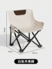 White moon chair