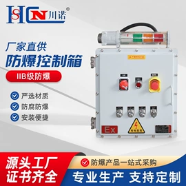 配电箱;防爆箱;其他防爆器材