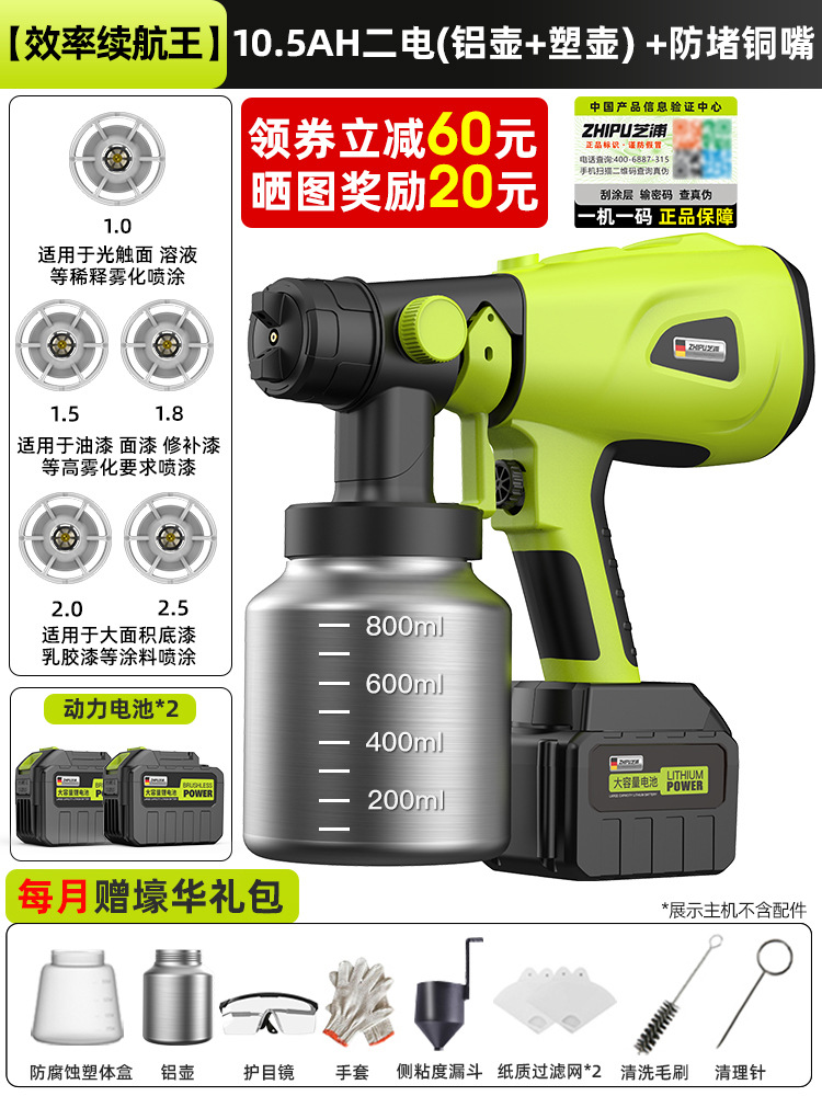 Sheet Metal Spray Repair, Shili Changjia Electric Paint Spray - efficiency-endurance-king-105ah-two-batteries-aluminum-pot-plastic-pot-5-anti-clogging-copper-nozzles-monthly-luxury-gift-pack