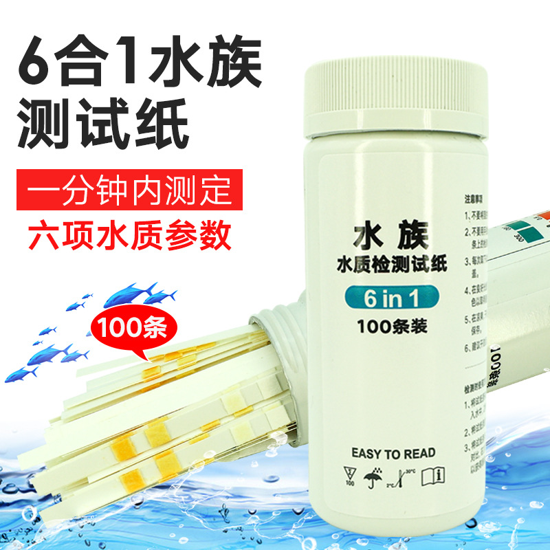水族鱼缸6合1水质检测试纸100条装PH KH NO2 NO3硬度酸碱度硝酸盐
