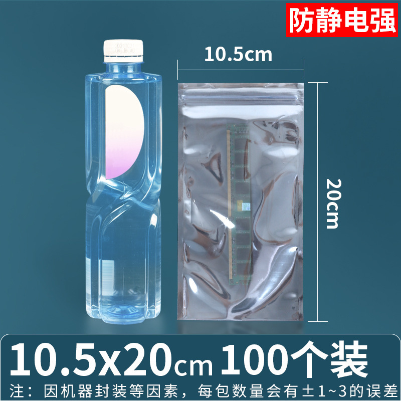 10.5*20*양면 15 실크(지퍼백)*100개/팩