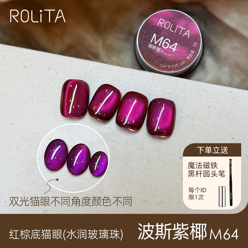 美博会沙漠咖啡棕色底12色玻璃珠猫眼胶套装蓝绿色甲油胶色胶爆闪|undefined