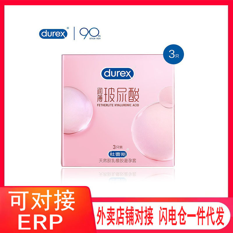 Durex Hyaluronic Acid Lubricated Thin Condoms Small Reservoir 3/12 Pieces Adult Sex Condoms Family Planning Supplies