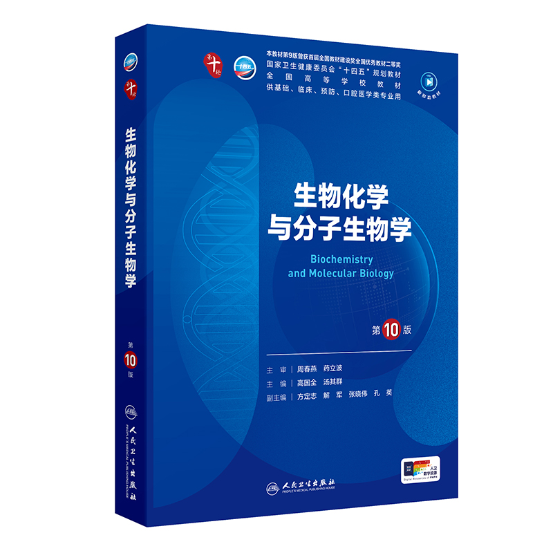 Hóa sinh và Sinh học phân tử (Tái bản lần thứ 10)