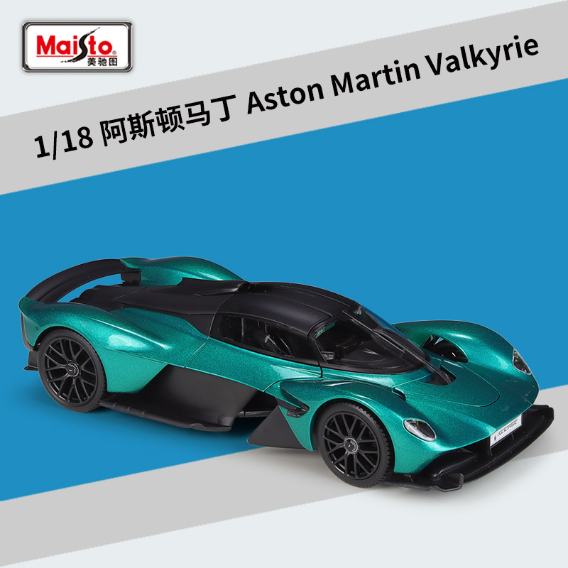 MEICHI 그림 1:18 ASTON MARTIN VALKYRIE 시뮬레이션 합금 자동차 모델 플렉시 유리 디스플레이 박스