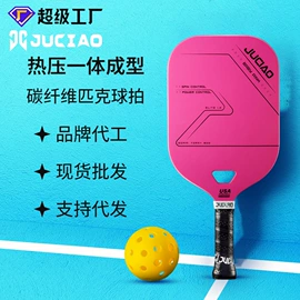 羽毛球拍;匹克球拍;其他网球配件