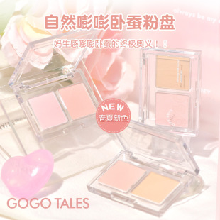 Gogo dance two-color lying silkworm powder plate brightens pearlescent down to eyeliner eye shadow comprehensive plate pink lying silkworm GT665
