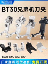 数控S500机床换刀夹bt30兄弟机刀爪TC-S2AS2C2D21T钻攻机刀库配件