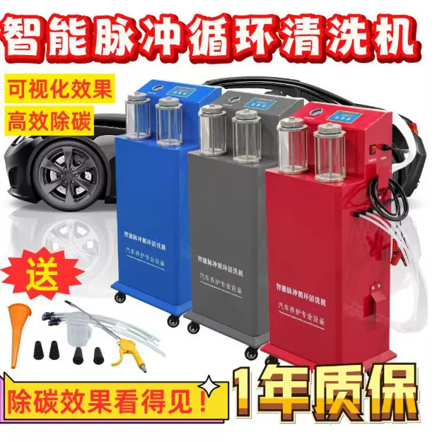 汽车智能脉冲积碳循环清洗机发动机燃烧室缸内清洁设备释放活塞环