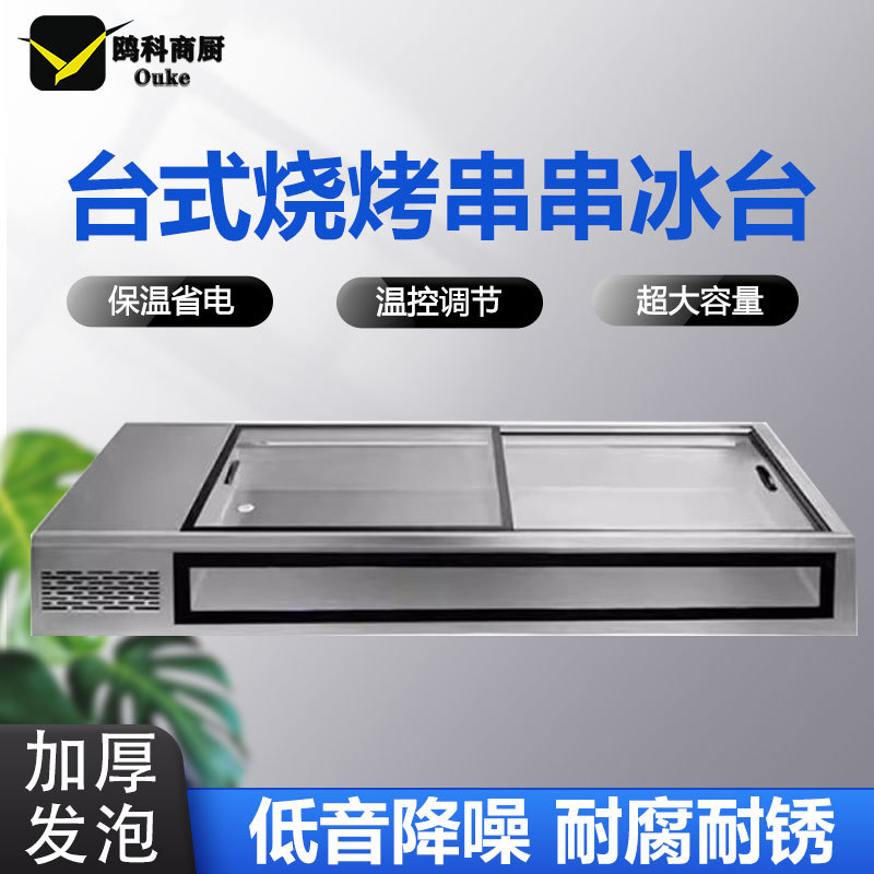 Stainless Steel Freezer Commercial Horizontal Barbecue Fried Skewers Refrigerated Fresh-Keeping Counter-Type Small Stall Countertop Display Cabinet
