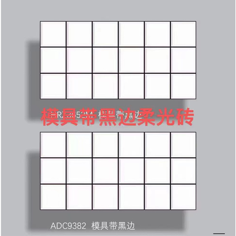 검은색 가장자리가 있는 ADC9382 몰드