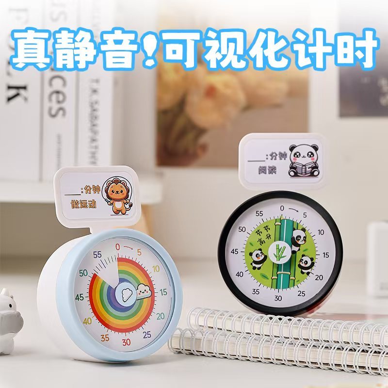 ✅学生可视化计时器厨房儿童学习时间管理 自律机械定时|undefined