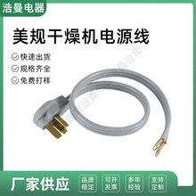 美标三插电源线 三芯电源线美规三插品字尾干燥机电源线美式电源