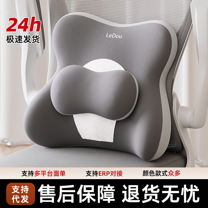 Cushion Office Waist Backrest Car Seat Memory Foam Waist Pillow Waist Pillow Chair Cushion for Sedentary Pregnant Women Cushion Office Waist Backrest Car Seat Memory Foam Waist Pillow Waist Pillow Chair Cushion for Sedentary Pregnant Women