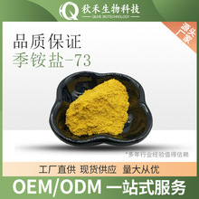 �ۼ��@�}-73   1g/��  ���@�}-73 Ƥ���� 15763-48-1  ���|�z��