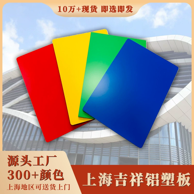 Шанхай Jixiang алюминиевая композитная панель в стиле заводской цены устойчивая к царапинам декоративная панель для торгового центра 10 шелковая 3мм 2.44m алюминиевая композитная панель настенная панель