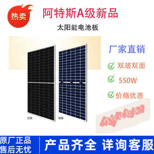 2023 ATES Двойной сдлэсс -двойной 550 Вт Солнечная компонента Солнечная энергетическая система -горячие продажи