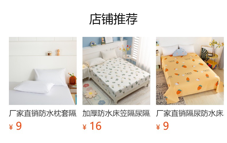 预览状态下无法点击,发布后,可点击跳转到对应的商品页面