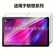 Lenovo平板シリーズに適した強化ガラススクリーン保護フィルム、取り付けが容易、気泡がない、hd
